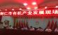 公司應(yīng)邀參加銅仁市有機(jī)產(chǎn)業(yè)發(fā)展現(xiàn)場(chǎng)推進(jìn)會(huì)